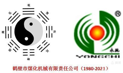 鶴壁煤化機械“永馳”Logo的含義你知道嗎？